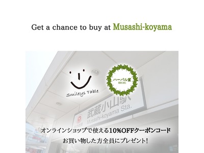 「忙しいけど身体に優しくありたい人たち」に朗報！　オンライン中心の2ショップが期間限定で武蔵小山で買えるチャンス！